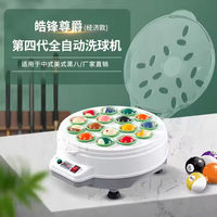 Vente directe usine Prix surprise Accessoires professionnels Nettoyeur automatique de billes de billard et de snooker 16 billes 22 billes