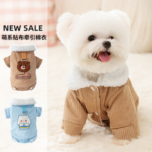 Manteau en coton avec patchs d'animaux mignons pour petits chiens, vêtements chauds pour animaux de compagnie, automne-hiver, marron clair, bleu, polyester - Product Image 1