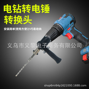 Yili Hardware Electric Drill To Hammer Drill Converter Head <b>Square</b> Chuck Battery Powered <b>Tool</b> Accessory - Product Image 4