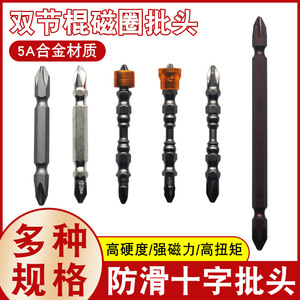 Juego de Puntas de Destornillador Phillips de Doble Sección con Bobina Magnética de Alta Dureza para Taladro Eléctrico, Punta Eléctrica Premium - Product Image 6