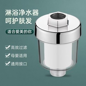 Shower Filter Cartridge 4 20mm Activated Carbon Universal For Shower <b>Water</b> Heater Pre Filter - Product Image 3