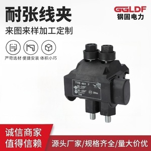 GGCDF TTD 451F Raccords électriques – Pince de branchement pour câble perforant - Product Image 6