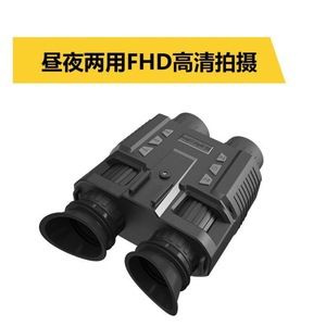 SUNCORE NV8000 Binocular 25mm Infrared Night Vision Device Video Recording 3D Realistic View - Product Image 5