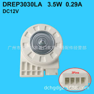 มอเตอร์พัดลมตู้เย็นซัมซุง DREP3030LA 12V สำหรับรุ่นไซด์บายไซด์ - Product Image 3
