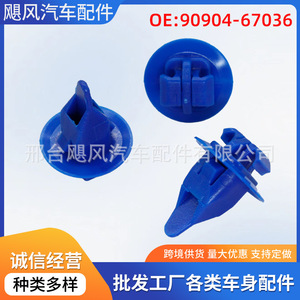 Clips de fixation pour garniture de panneau de voiture, plaque de protection intérieure 9090467036 pour Toyota Lexus, moulage par injection plastique - Product Image 5