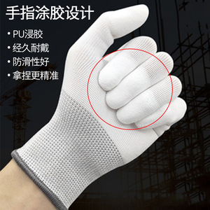 Guantes de nailon blancos con revestimiento de PU, 13 agujas, antideslizantes, para trabajos electrónicos - Product Image 1