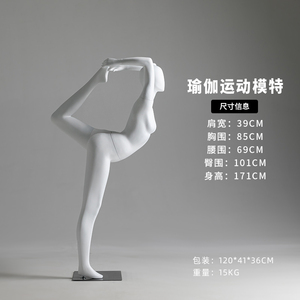 หุ่นโชว์เสื้อผ้าเล่นกีฬาแบบเต็มตัวสำหรับผู้หญิงเสื้อผ้าเล่นโยคะ - Product Image 4