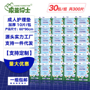 Kangyi Doctor Under <b>Pads</b> 60cmx90cm Thickened Unisex <b>Bed</b> <b>Pads</b> For Adults Elderly Incontinence Care - Product Image 2