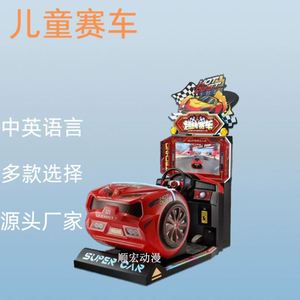 เครื่องเล่นเกมวิดีโอหยอดเหรียญพลาสติก Shun Hong Super Racing-Blue รับประกัน 1 ปี สำหรับเด็กและผู้ใหญ่ ใช้ในร่ม ใช้พลังงานไฟฟ้า - Product Image 3
