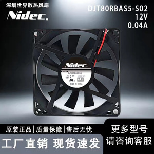 Ventilateur de refroidissement pour réfrigérateur Nidec 12V 0.04A DJT80RBAS5-S02 pour compartiment de refroidissement - Product Image 5