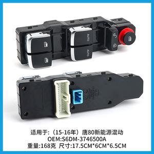 Interruptor Regulador de Ventanillas Byd S6DM-3746500A para Tang 80 Hybrid 2015 2016, Módulo de Control de Puerta Automática, Pieza de Repuesto - Product Image 5