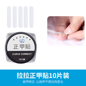 10 patchs pour ongles incarnés, pour corriger les larges sillons des ongles et l'inflammation des ongles. - Product Image 3