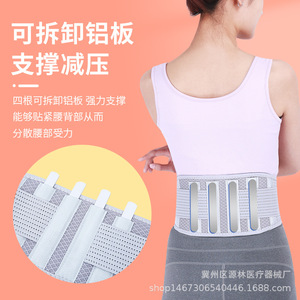 Waist Support <b>Belt</b> With Detachable Aluminum Plates Adjustable Breathable Lumbar Support For Adults <b>Exercise</b> Protection - Product Image 1