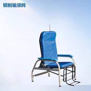 Silla de infusión de acero Xin Yuchen con función de inclinación para uso hospitalario - Product Image 1
