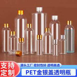 Transparent Pet <b>Plastic</b> Bottle 15Ml Screw Cap Cosmetic Sample <b>Packaging</b> Cylinder Shape Gold Cap - Product Image 5
