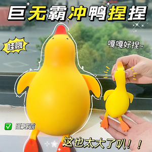 Jouet anti-stress géant en forme de canard extensible - Oie douce amusante pour soulager l'anxiété, cadeau sensoriel original pour enfants et adultes - Product Image 4
