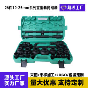 Jeu de douilles métriques 26 pièces 3/4 pouce hexagonales en oxyde noir pour réparation - Product Image 4