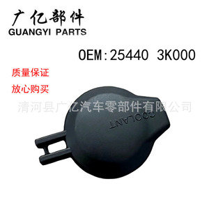 Guangyi Parts <b>Radiator</b> <b>Cap</b> 25440-3K000 For Hyundai I30 Elantra Sonata Engine Coolant Replacement - Product Image 2
