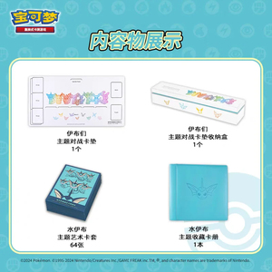 Coffret Cadeau Avancé Eevee de Qualité Supérieure, Vaporeon, <span class=keywords><strong>Jolteon</strong></span>, Flareon, en Chinois Simplifié, Authentique et Original, Vente en Gros - Product Image 3