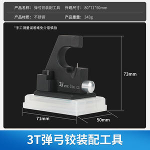Herramienta de montaje de bisagras para gafas 3T, herramienta de reparación ligera de metal de 80x71x50mm para instalación y extracción de tornillos - Product Image 5