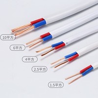 Câble électrique plat multiconducteur - BVVB 2 conducteurs en cuivre massif 1,5-4 mm² isolé et gainé en PVC 450/750V