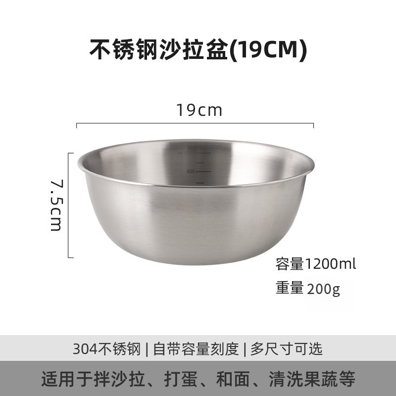 Salad bowl - 19CM