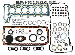 KUSIMA - Kit de Reparación de Motor de Calidad OEM para <span class=keywords><strong>BMW</strong></span> 128i E82 E88 E60 3.0L N52B30 N52 Nuevo Tipo - Juego de Juntas de Culata - Product Image 4