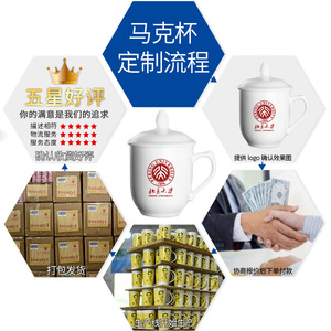 Chinese Style Office <b>Mug</b> With <b>Lid</b> Customizable Logo <b>Ceramic</b> <b>For</b> Corporate Gifts Leaders Bosses - Product Image 2