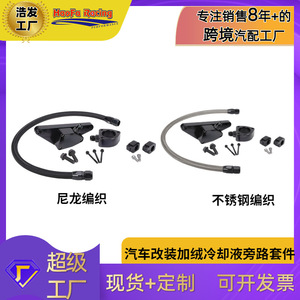 Kit de Derivación de Refrigerante Haofa para Dodge Ram 5.9L Cummins 03-07, Manual, Manguera Tejida de Nylon Negro y Acero Inoxidable - Product Image 5
