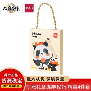 Deli Panda Student Stationery <b>Set</b> VG61 Hardcover <b>Notebook</b> Notepad Pen Stickers Gift Box Back To School Personal Gift - Product Image 2
