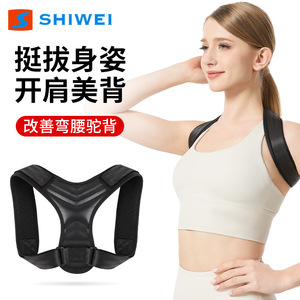 Cinturón de corrección de postura Shiwei negro tallas S M L XL, soporte anticurvatura para adultos, alineación de espalda y hombros - Product Image 1
