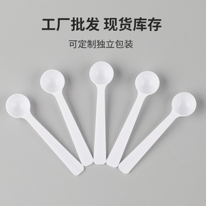 Plastic Measuring Spoon 1g PP Material Durable Minimalist Design For Medicine Milk Powder Salt Small Spoon - Product Image 2