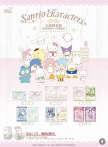 36 Boîtes <span class=keywords><strong>KAYOU</strong></span> Sanrios Card Dreaming Journey Hello T4W3 Kitty Toy Blind Paper Anime Store Live Streaming Room Trading Cards - Product Image 5