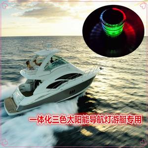 Feux de navigation intégrés tricolores pour bateaux de pêche, yachts, feux de signalisation verts, 3 milles marins, fabricant de feux de navire - Product Image 2