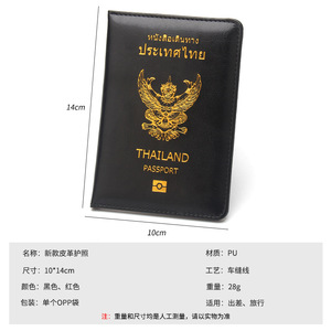 ปกหนังสือเดินทางแบบกำหนดเอง ปกหนังสือเดินทางหนัง PU พร้อมโลโก้ส่วนตัว ปกหนังสือเดินทางไทย กระเป๋าใส่หนังสือเดินทาง - Product Image 2