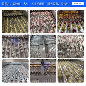 Yixin <b>8</b>-Channel Electronic Pellet Counter For QQ Candy Gummy Candy Compressed Candy <b>Tablets</b> Packaging Production Line - Product Image 4