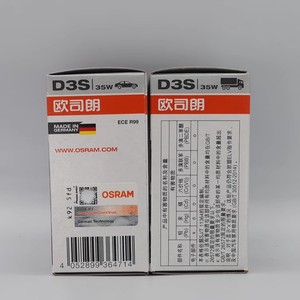 หลอดไฟซีนอน D1S <span class=keywords><strong>D2S</strong></span> D3S D4S HID หลอดไฟ Os ram - Product Image 3