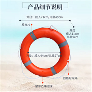 Aro Salvavidas Marino de 24 Pulgadas, Circular, de Polietileno, para Rescate Marítimo, Tamaño Adulto - Product Image 1