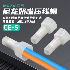 Capuchon de sertissage en nylon Guchuan Ce5, étanche, pour câble basse tension, pour équipement électrique automobile et moto - Product Image 2
