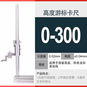 Alta precisione industriale nonio misuratore di altezza 200mm 300mm 500mm 1000mm gamma con 0.02 precisione OEM personalizzabile - Product Image 4