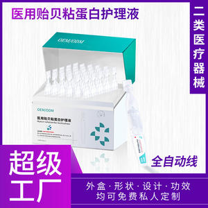 OEM เมดิคอล มัสเซล อะดีซีฟ โปรตีน โซลูชั่น 30 ชิ้น สารบำรุงดูแลบาดแผลสำหรับรอยบาดเล็กน้อยและรอยถลอก - Product Image 5