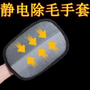 Gants anti-poils pour animaux de compagnie, en tissu maillé rond, pour enlever les poils des chats à poils courts, essentiel pour le nettoyage de la maison - Product Image 2