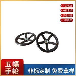 วงล้อมือไนลอนห้าก้าน รุ่น Kh-451 สำหรับเครื่องกัดและเครื่องเจียร - Product Image 3