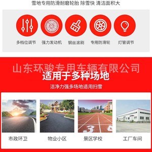 Four-<b>Wheel</b> Beach Snow Car Snow Shovel Snow Multi-Functional Road Rolling <b>Brush</b> Snow - Product Image 4