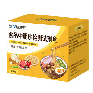 Kit de détection du borax, test en 5 minutes pour la sécurité alimentaire, analyse colorimétrique rapide - Product Image 4