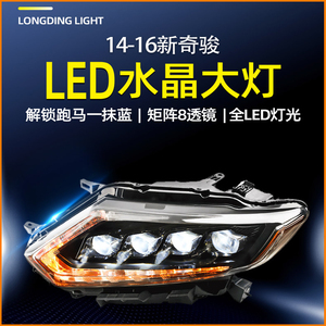 Luz Delantera LED para Nissan X-Trail Rouge T32 2014-2017, Conjunto de Faros Delanteros de Actualización, Cristal Bifocal, 4 Lentes, Accesorios - Product Image 6