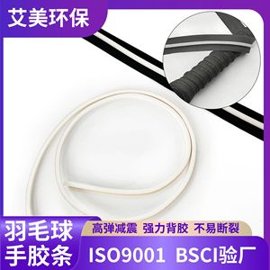 เทปพันด้ามไม้แบดมินตัน โฟม EVA ดูดซับแรงกระแทก ห่อหุ้มด้ามจับแบบสั่งทำพิเศษ - Product Image 2