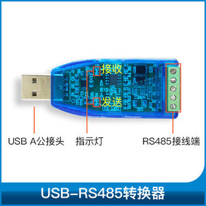 Convertidor USB a RS485 YN4852 |   Adaptador Serial Industrial con Control de Flujo Automático, Transmisión de Larga Distancia de 1200m W849 - Product Image 4
