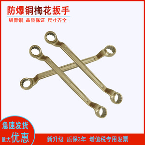 Explosion Proof Copper Alloy Box Wrench 27mm Metric Hex Industrial Grade Serrated Jaw - Product Image 4