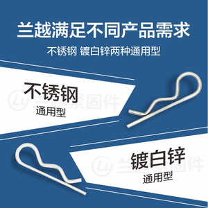 Ly Stainless Steel B Type <b>Pin</b> Safety <b>Pin</b> Spring <b>Pin</b> DIN11024 Grade A Bright Finish General Use - Product Image 3
